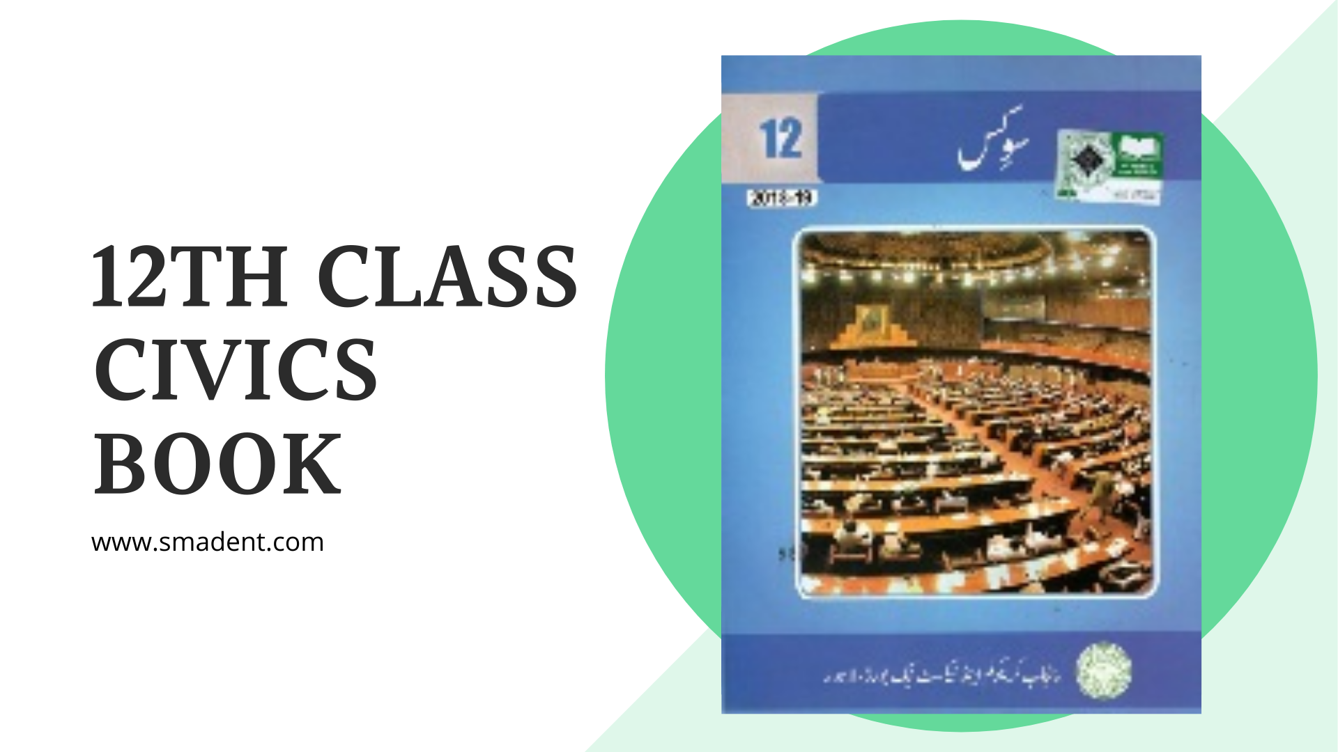 12th Class Civics Textbook - Read or Download
