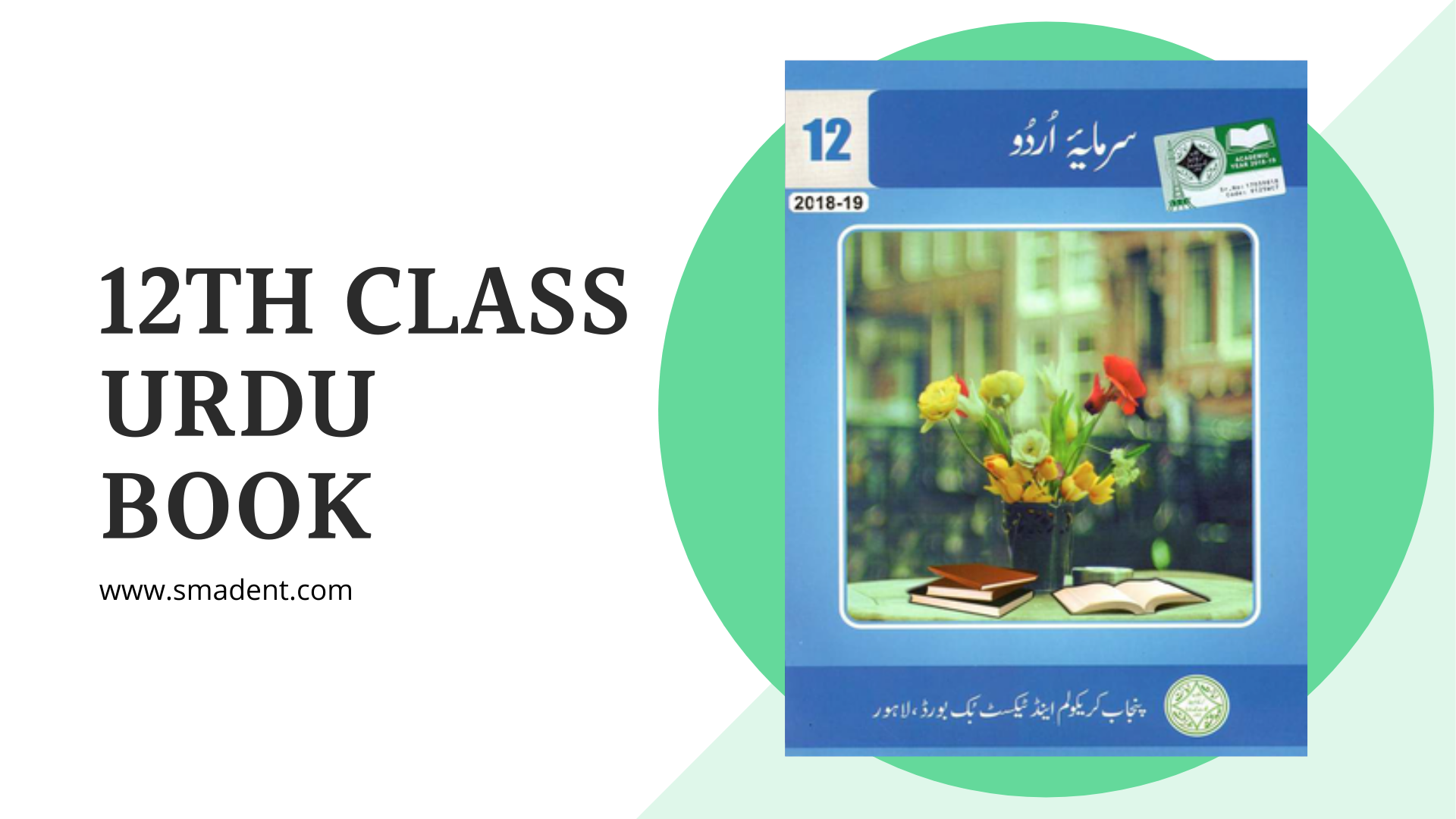 12th class Urdu text book