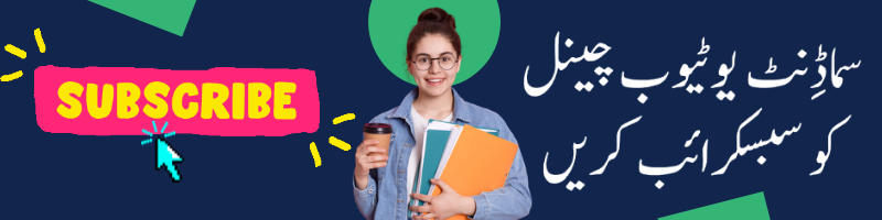 11th Class First 1st Year 2021 Date Sheet Lahore Board Checked