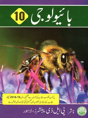 10th Class Biology Book