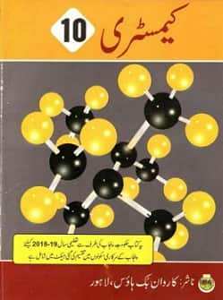 10th Class Chemistry Book