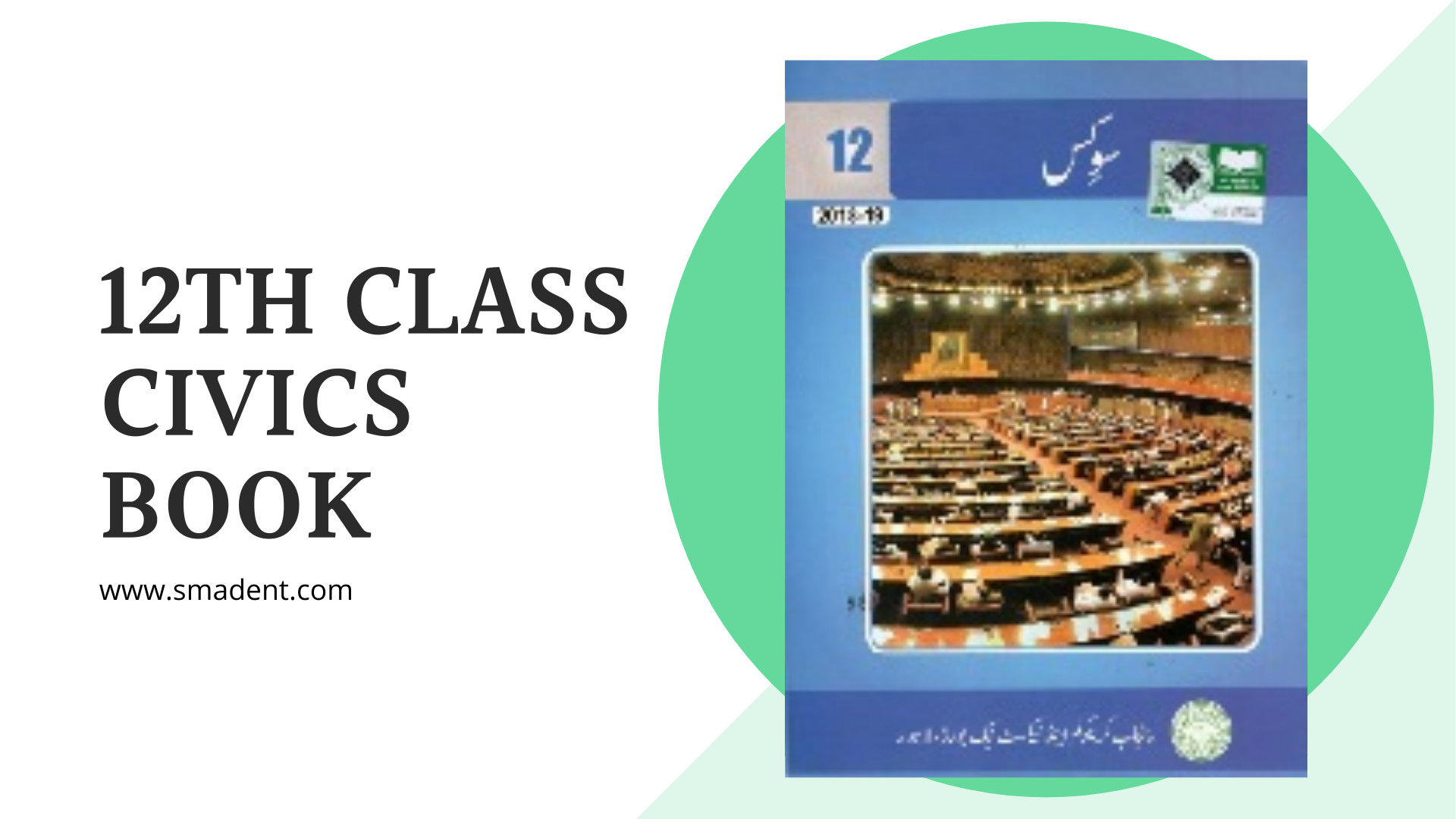 12th Class Civics Text Book