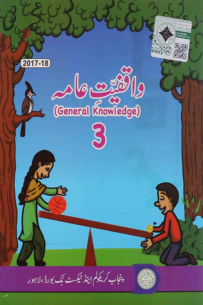 3 Class General Knowledge Book PDF Online Cover