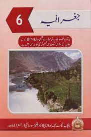6th Class Geography Book PDF Online Cover