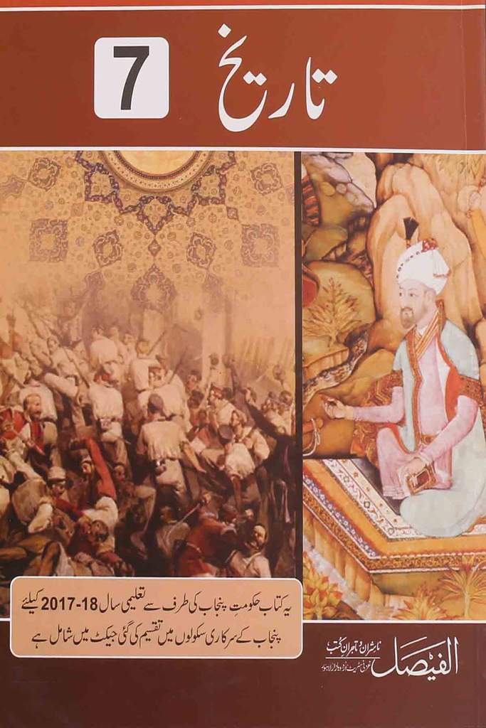 7th Class History Book PDF Online Cover