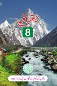8th Class Geography Book PDF Online Cover